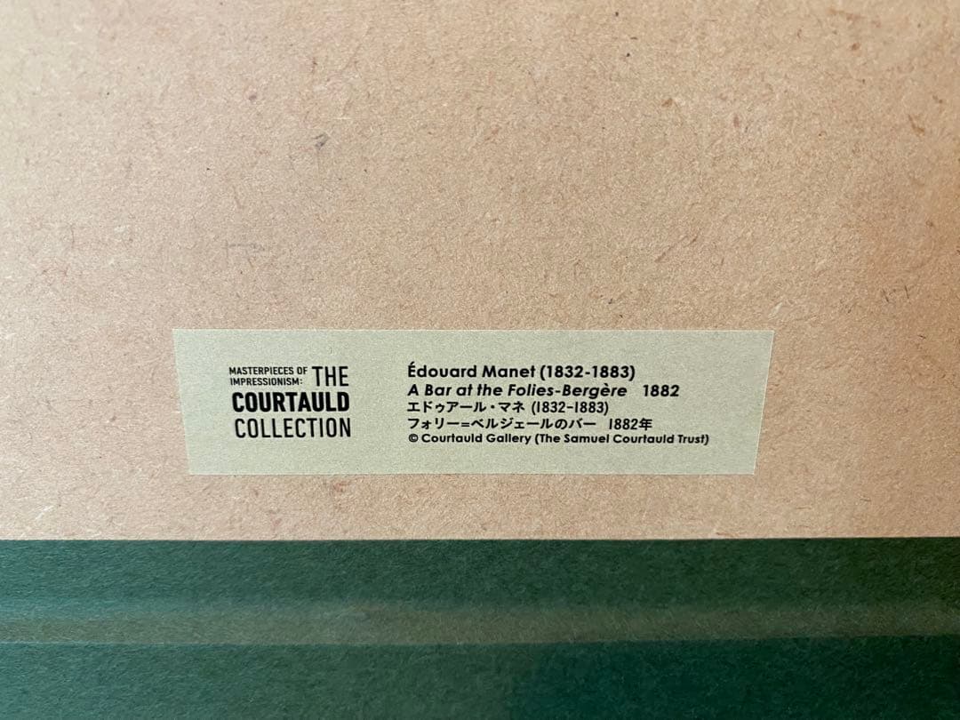 エドゥアール・マネ「フォリー＝ベルジェールのバー」複製画