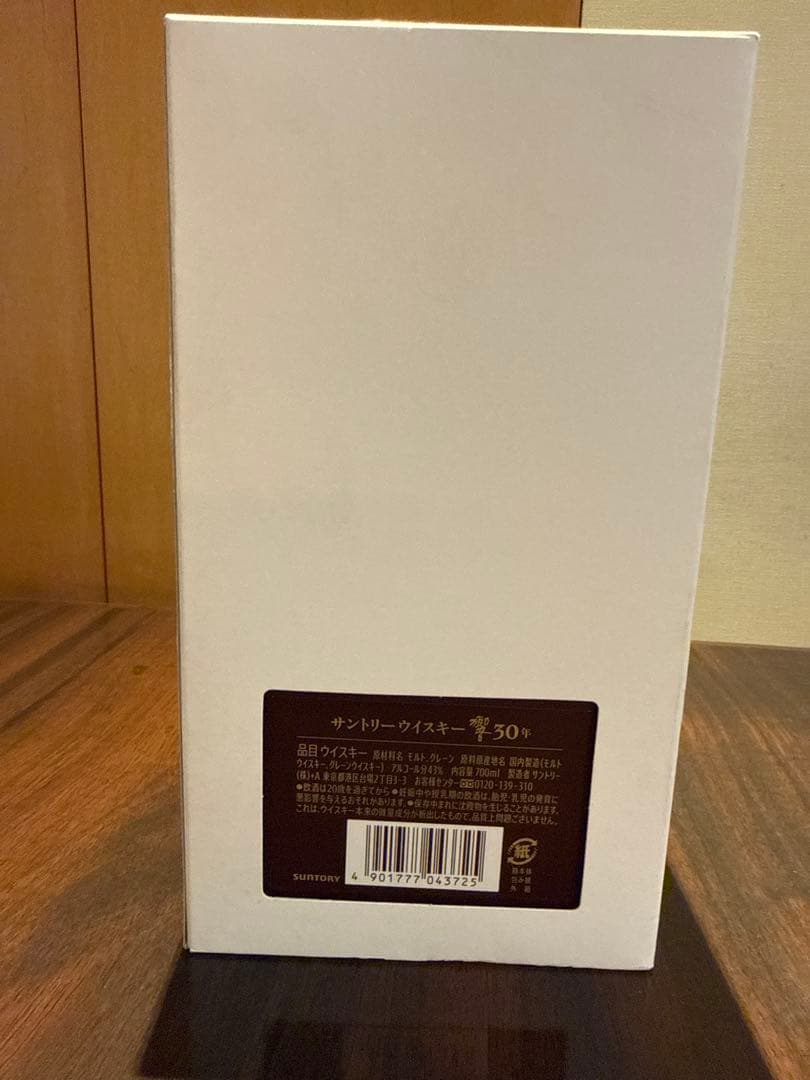 サントリーウイスキー響30年ギフトボックス