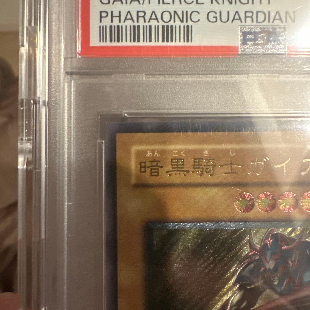 PSA10 暗黒騎士ガイア レリーフ遊戯王