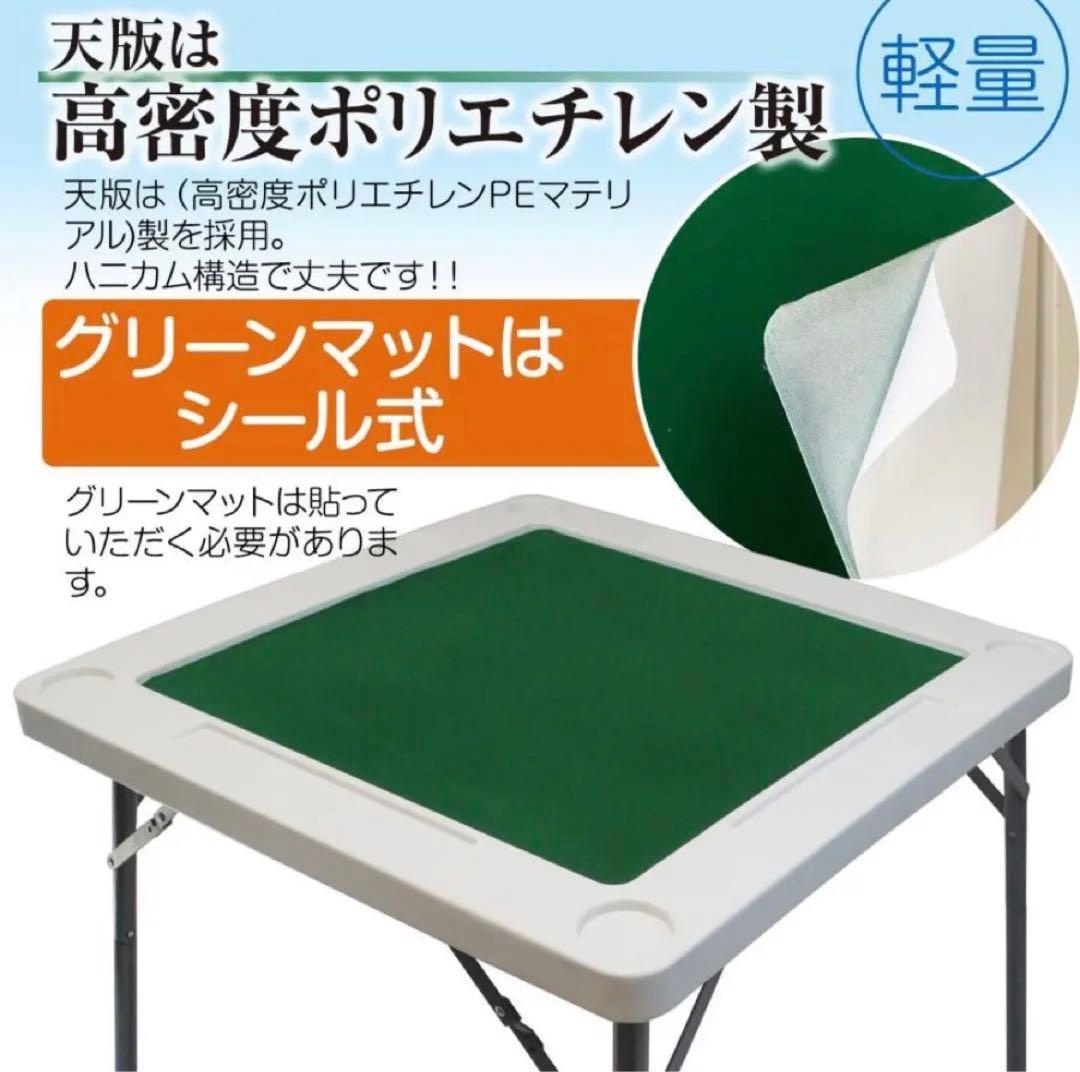 麻雀卓 麻雀台 折りたたみ グッズ　ホワイト