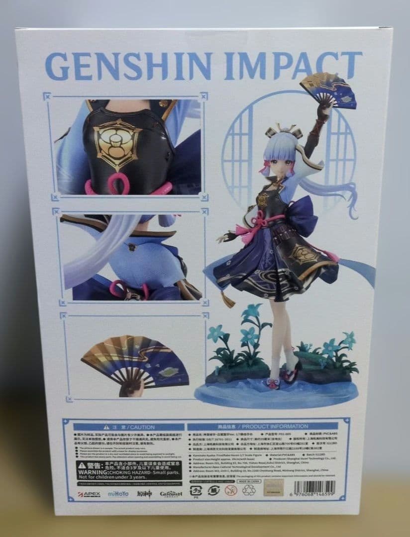 原神 神里綾華・白鷺氷華Ver. 1/7 フィギュア　新品未開封