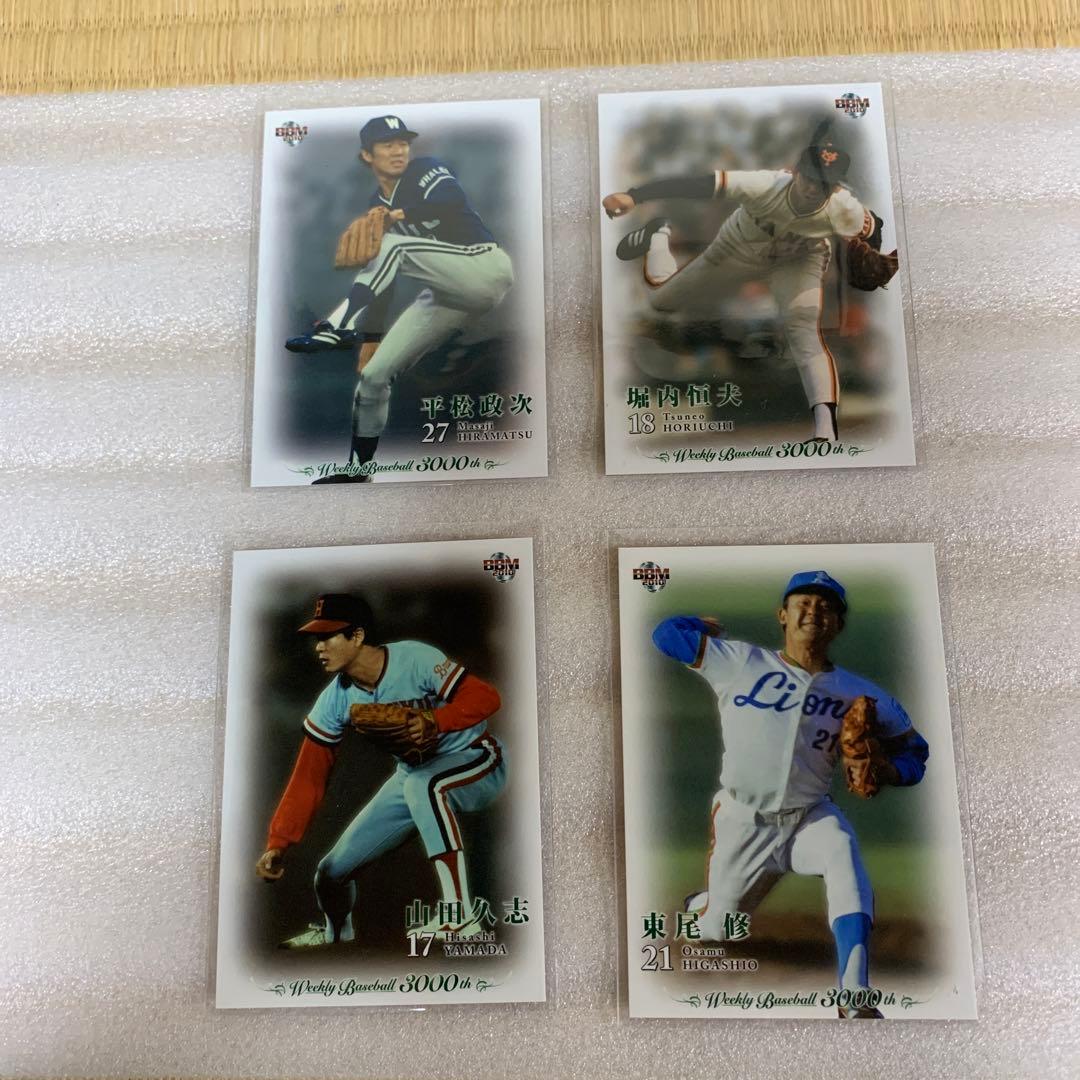 週刊ベースボール特別付録3000号記念カード12種類コンプリートセット