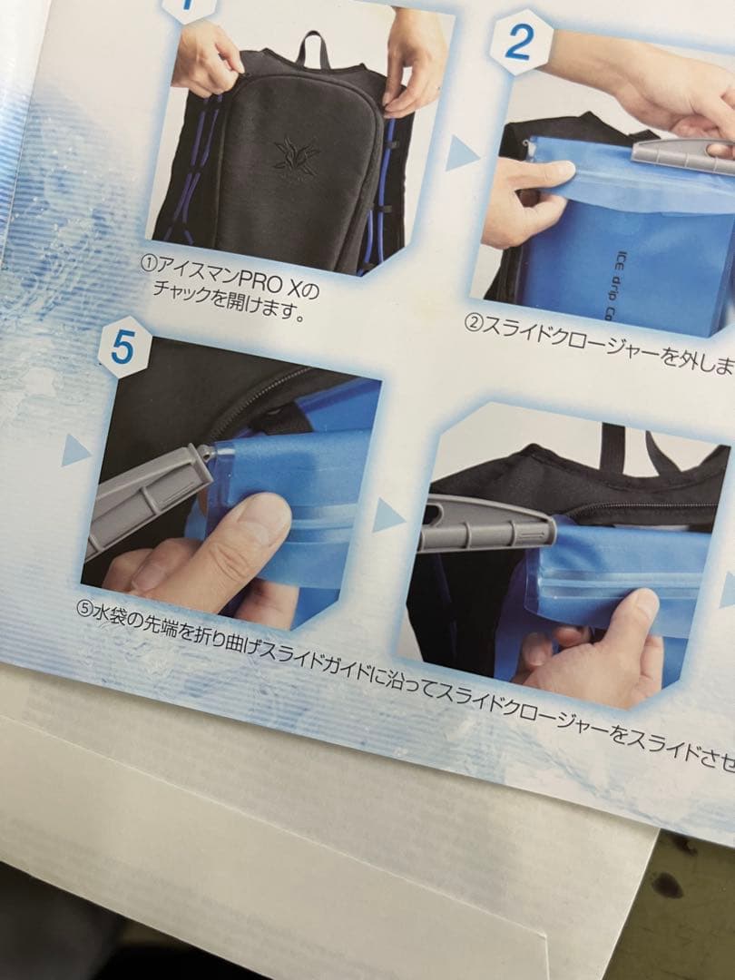 アイスマンプロＸ