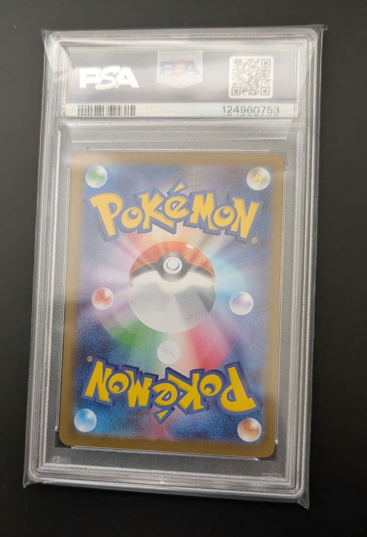 ゼクロムex BWR PSA10 鑑定品