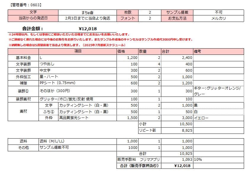 【2/3 まちゅ倉】@k様 うちわ文字オーダー うちわ屋さん 団文字パネル