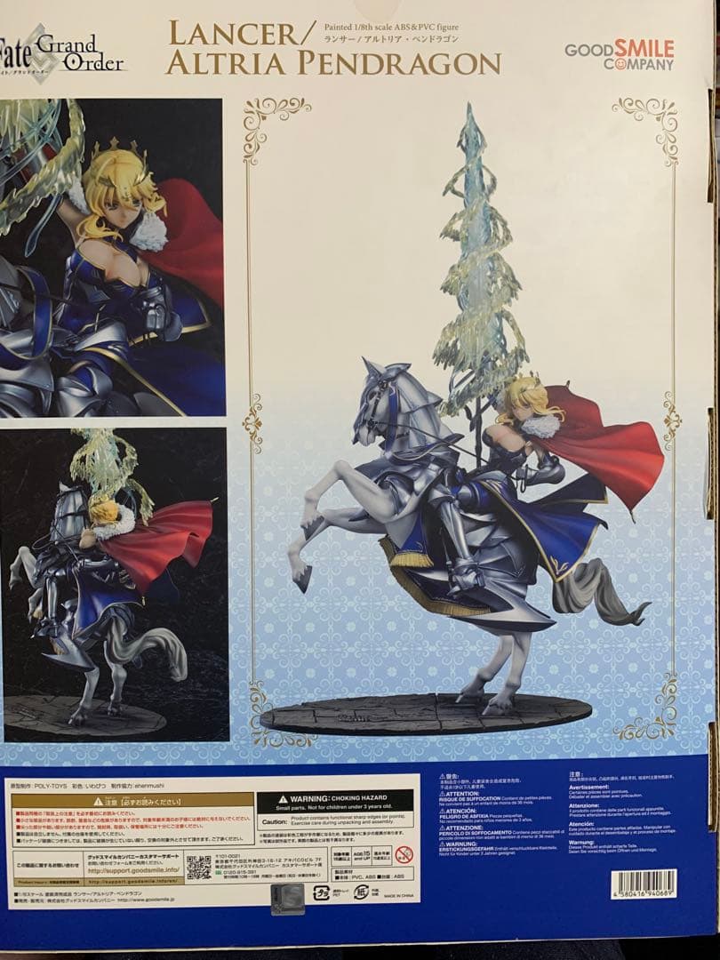 グッドスマイルカンパニー ランサー アルトリア・ペンドラゴン 1/8 フィギュア