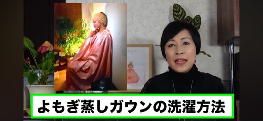 ヨモギーナ☆ピンクガウン☆よもぎ蒸しマント