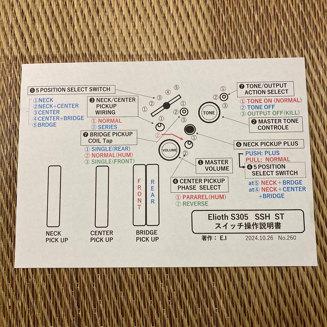 ☆美品・ローノイズ　モディファイして新機能搭載のElioth S305 ST