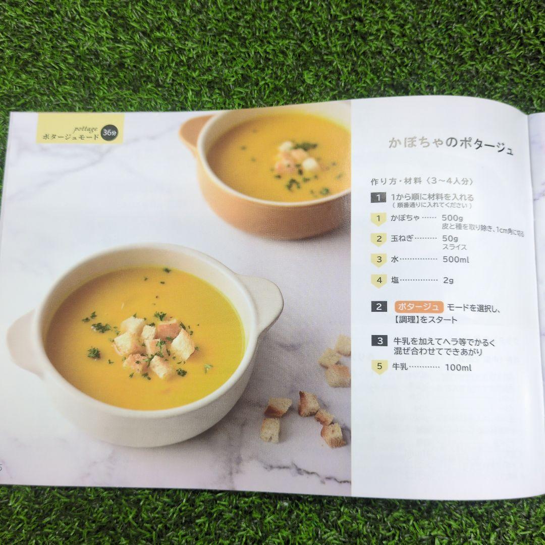 全自動調理ポット A-78068 ホワイト