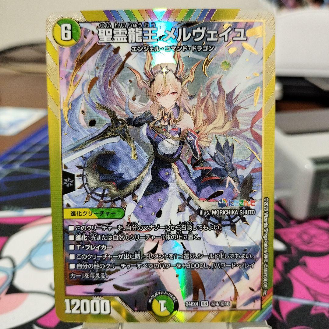 まるぽん@　インターステラ2枚　メルヴェイユ、ボルメテウス　各1枚全てシク