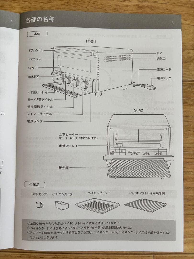 【新品】BRUNO スチーム＆ベイクトースター BOE067-BK BLACK
