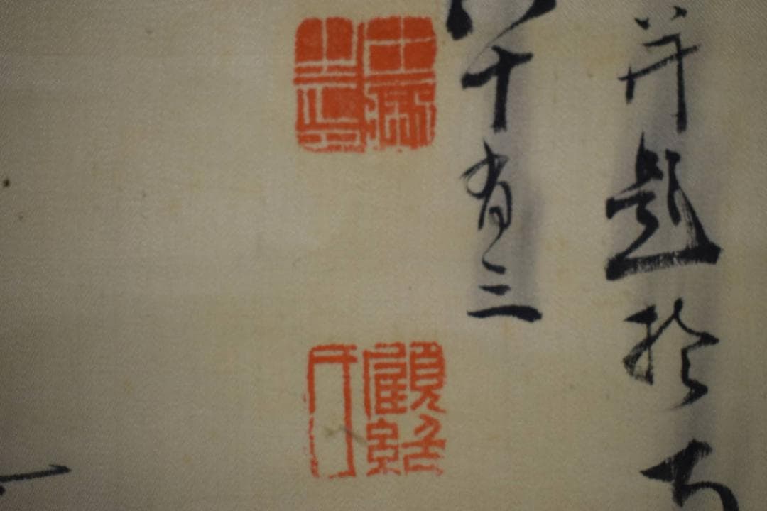 模写/田能村直入/山水画賛/杉箱二重箱付/布袋屋掛軸HF-357