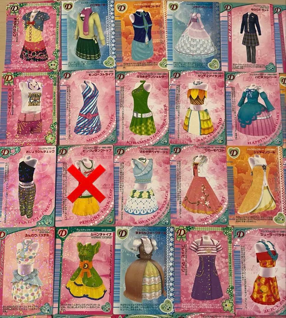 ラブandベリー ドレスアップカード 72枚