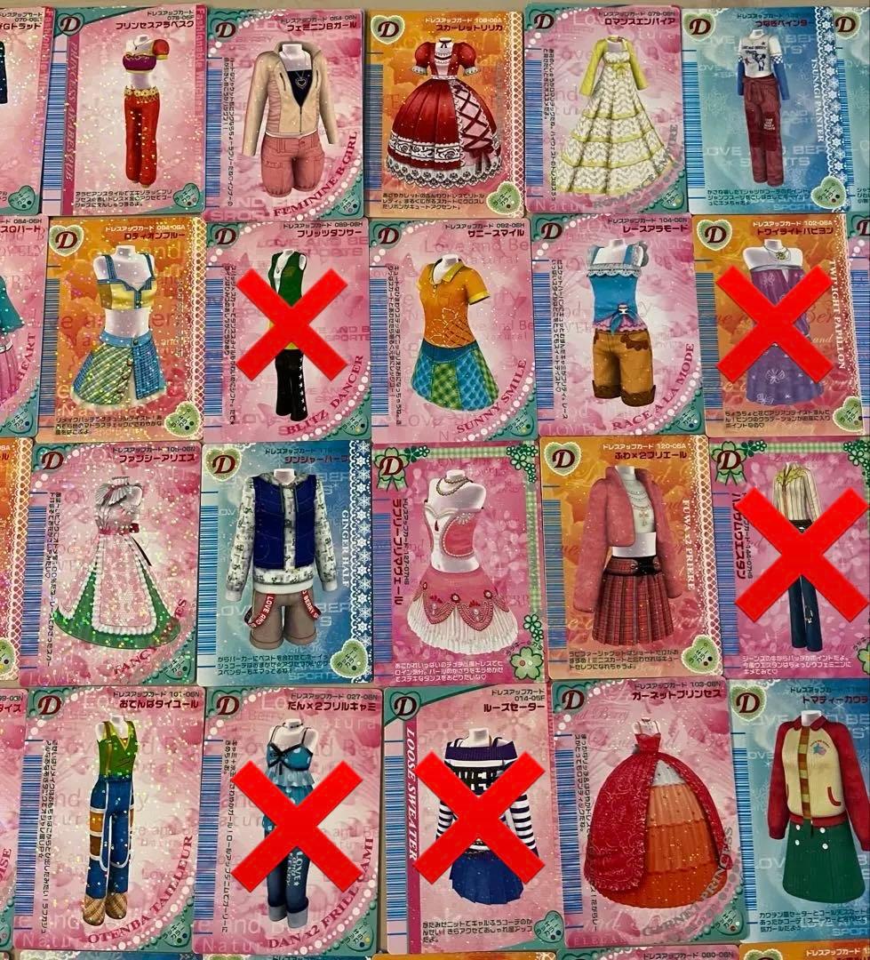 ラブandベリー ドレスアップカード 72枚