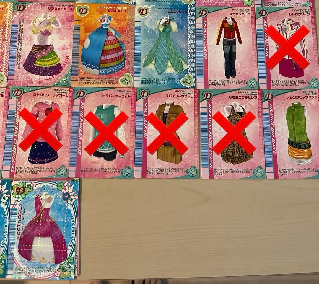 ラブandベリー ドレスアップカード 72枚