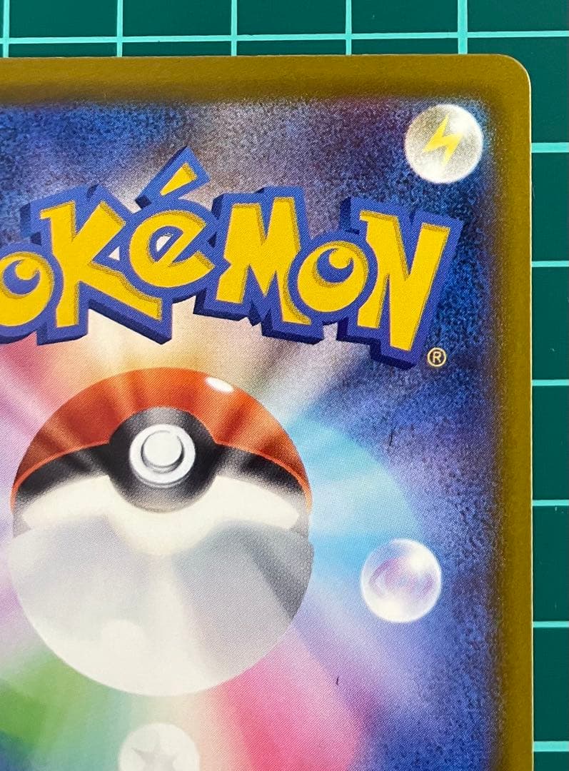 メガドリームex メガゲンガーex 240/193 SAR 1枚