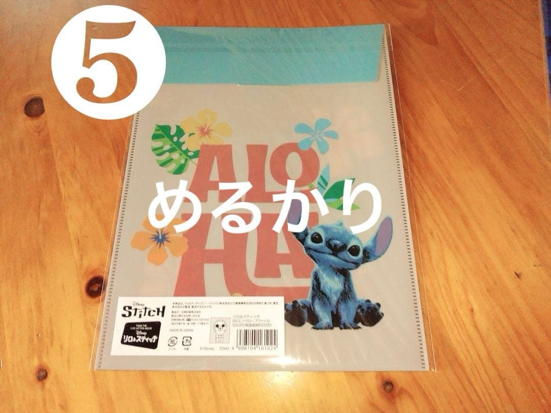 映画　リロ&スティッチ　クリアファイル　セット　スティッチ　劇場版　グッズ