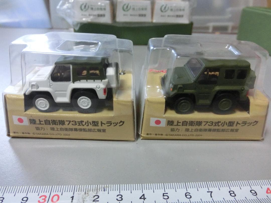 【チョロQ】陸上自衛隊　50周年展示車両+軽装甲機動車ほか全12台
