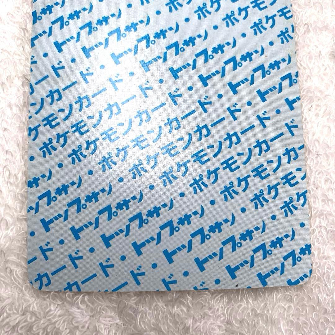 【希少】カメール　ポケモンカード　番号無し エラー 裏青　トップサン　初版　C