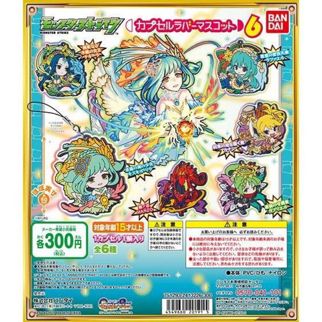 モンスターストライク　まとめ