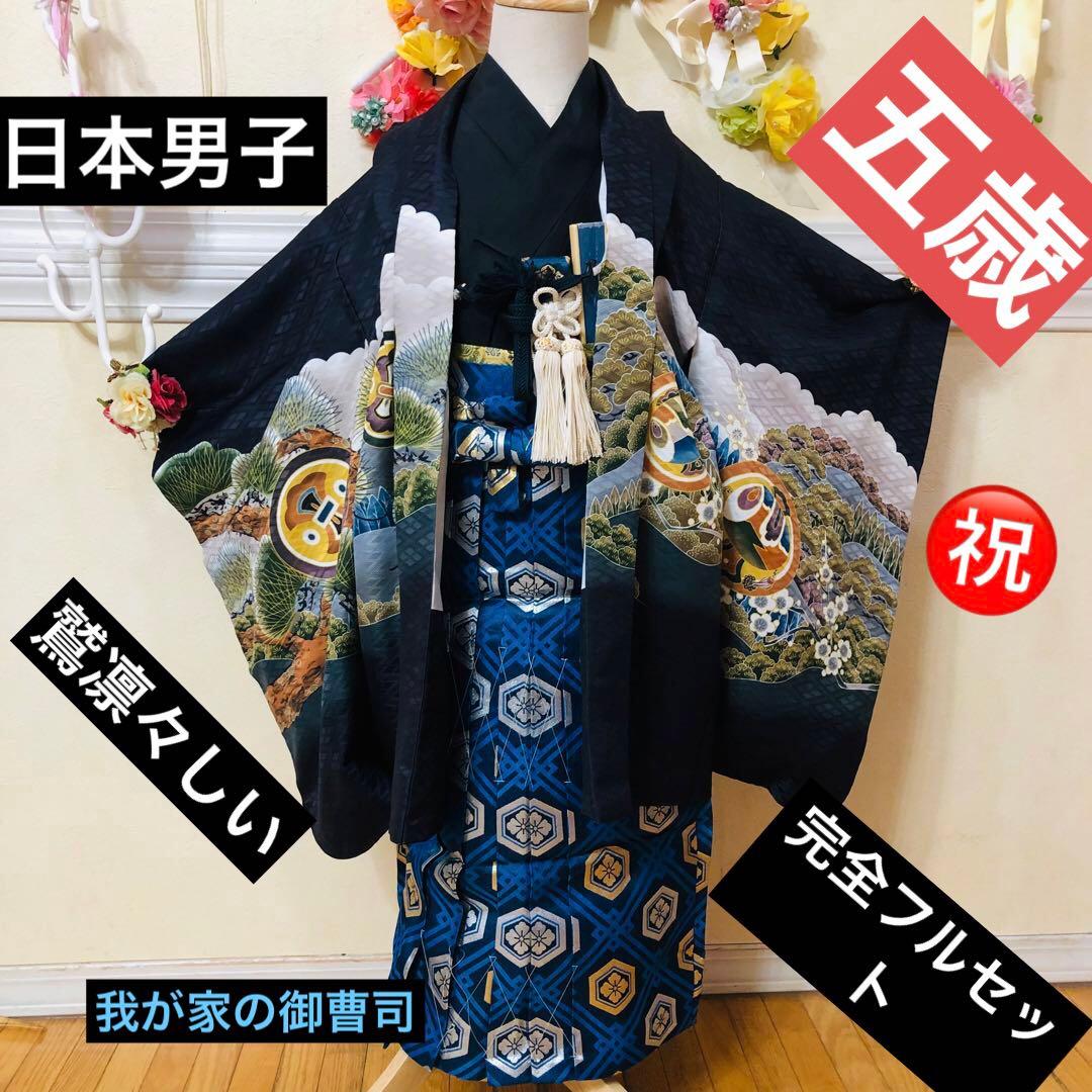 七五三五歳フルセット‼️黒地暈し⭐︎鷹凛々しい⭐︎金蘭袴煌びやか極めてる⭐︎逸品