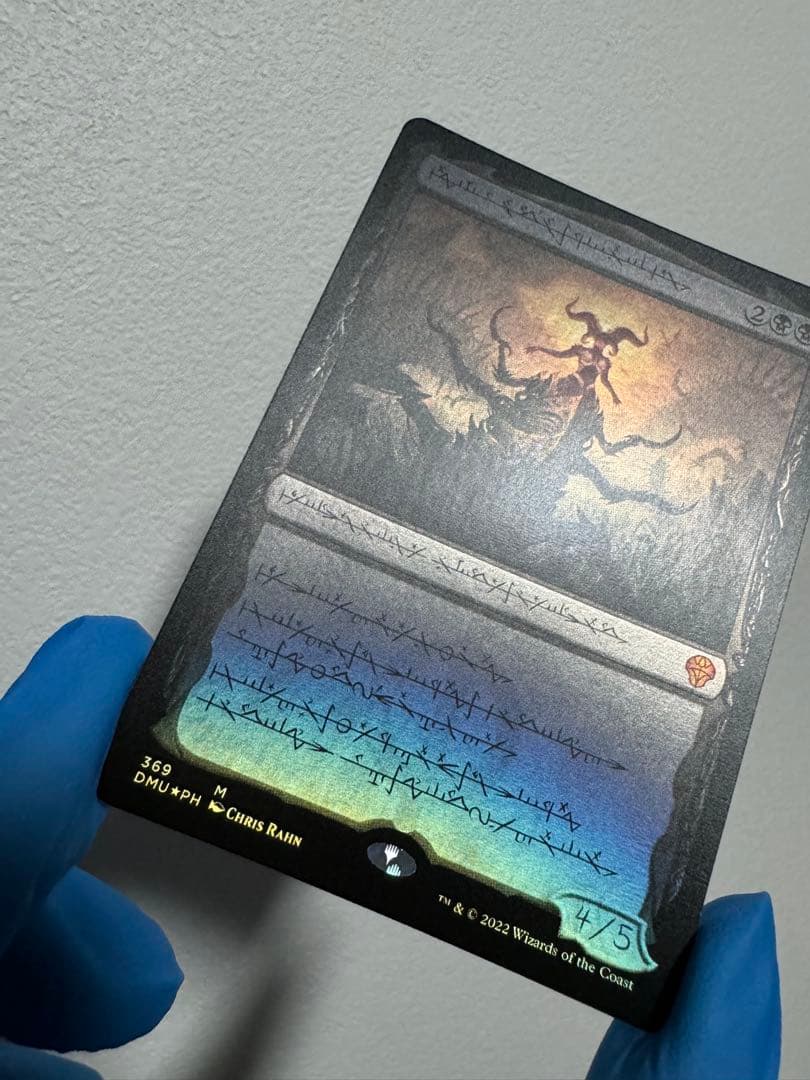 MTG 黙示録、シェオルドレッド　ファイレクシア語　foil セトブ