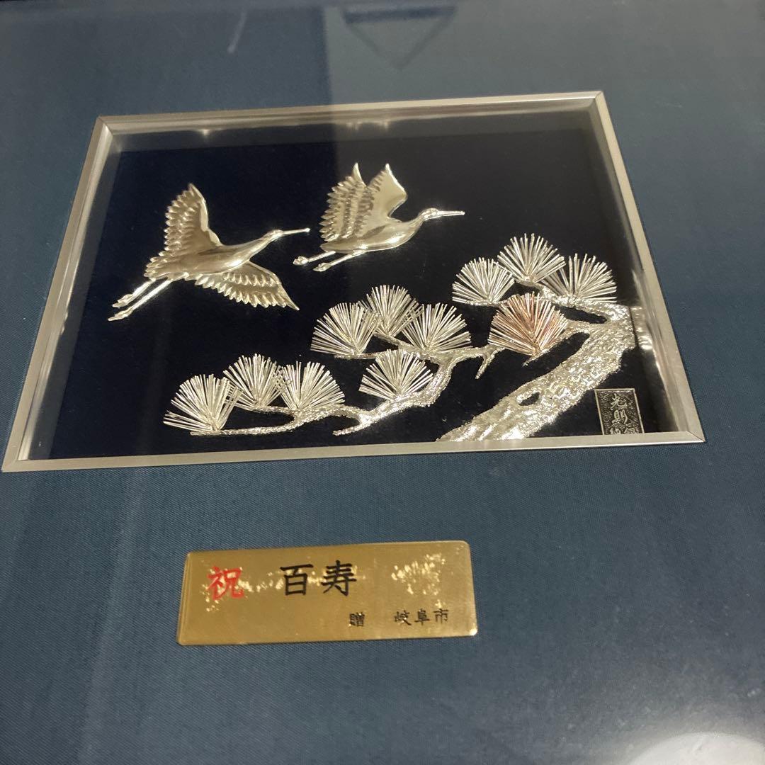 フ*ル様 純銀 貴金属画 松　鶴　百寿　額装 ガラス付 伝統工芸 縁起物