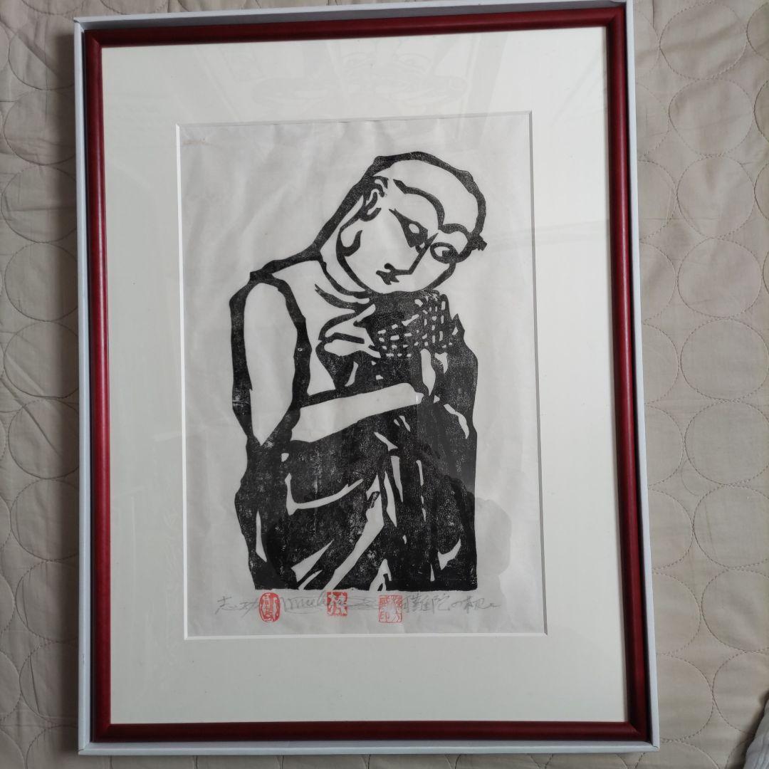 (模写)　棟方志功の阿難陀の柵