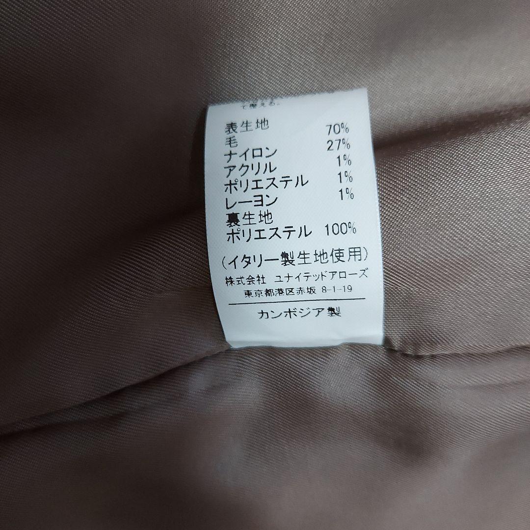 グリーンレーベルリラクシング　ロングコート