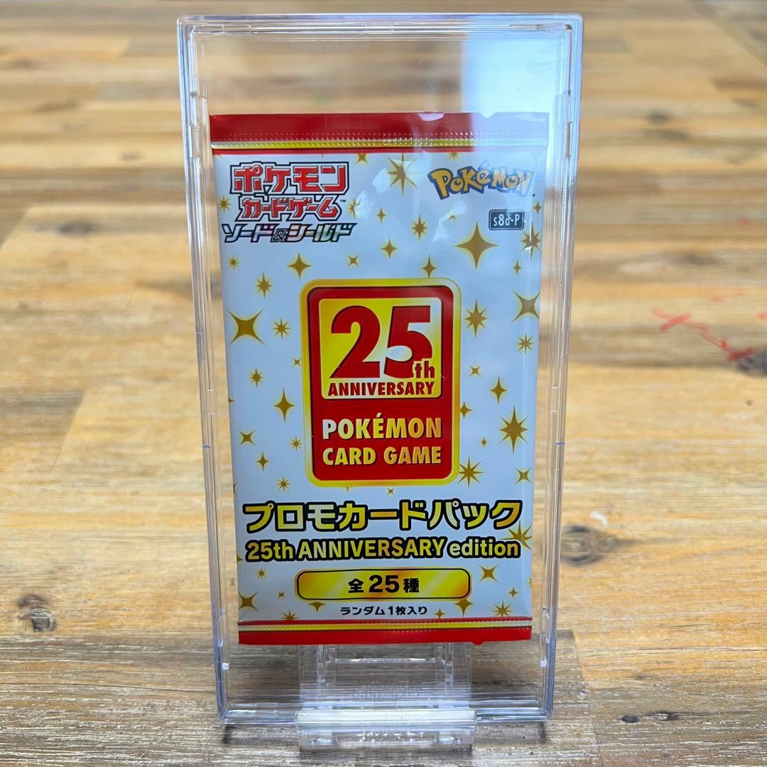 ポケモンカード　プロモカードパック　25th ANNIVERSARY