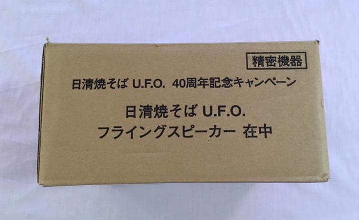 日清　焼きそば　UFOフライング　スピーカー　[美品]