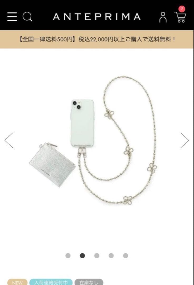 ティノ/マルチケース付きフォンタブロングストラップ/シルバーアンテプリマ