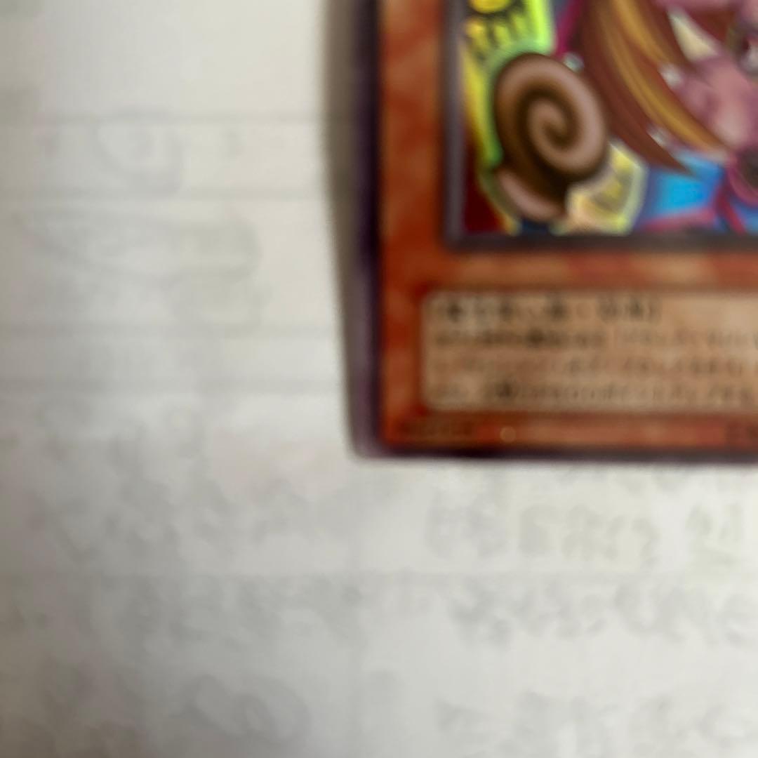 遊戯王DMブラック・マジシャン・ガール型番P4-01UR美品