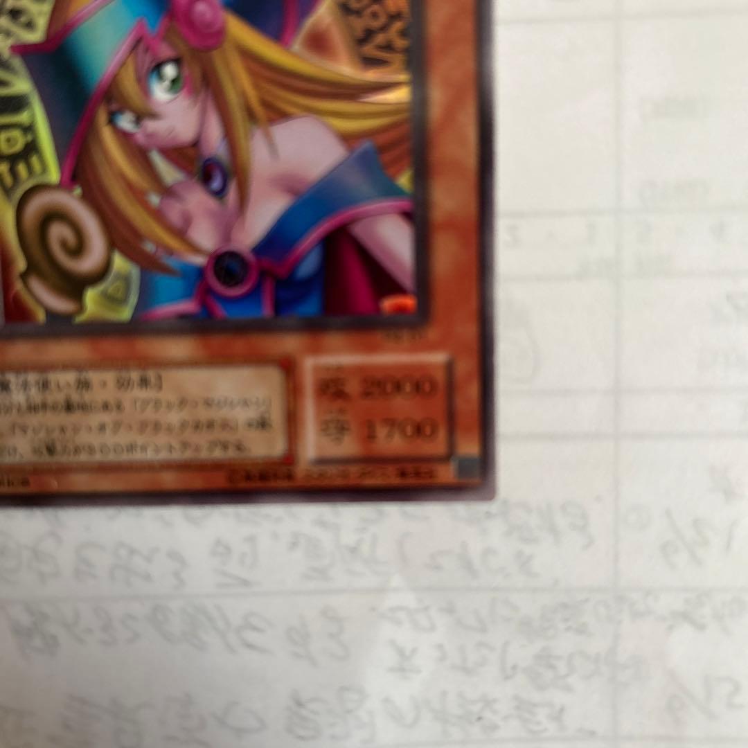 遊戯王DMブラック・マジシャン・ガール型番P4-01UR美品