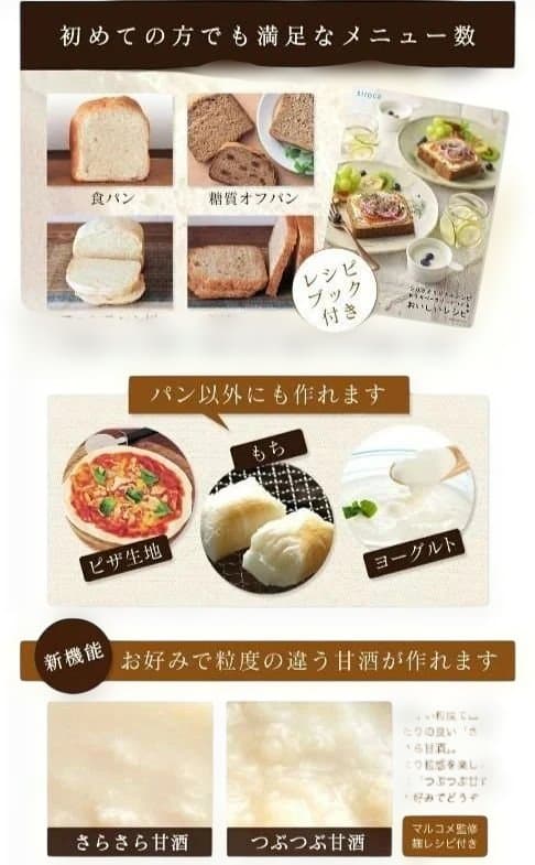 【新品未使用】シロカ siroca おうちベーカリー SB-1D151