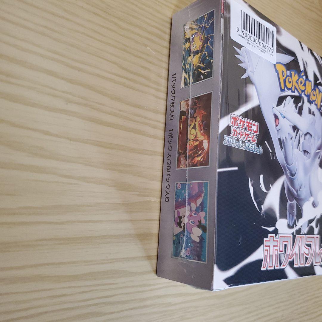 【シュリンク付き】ホワイトフレア