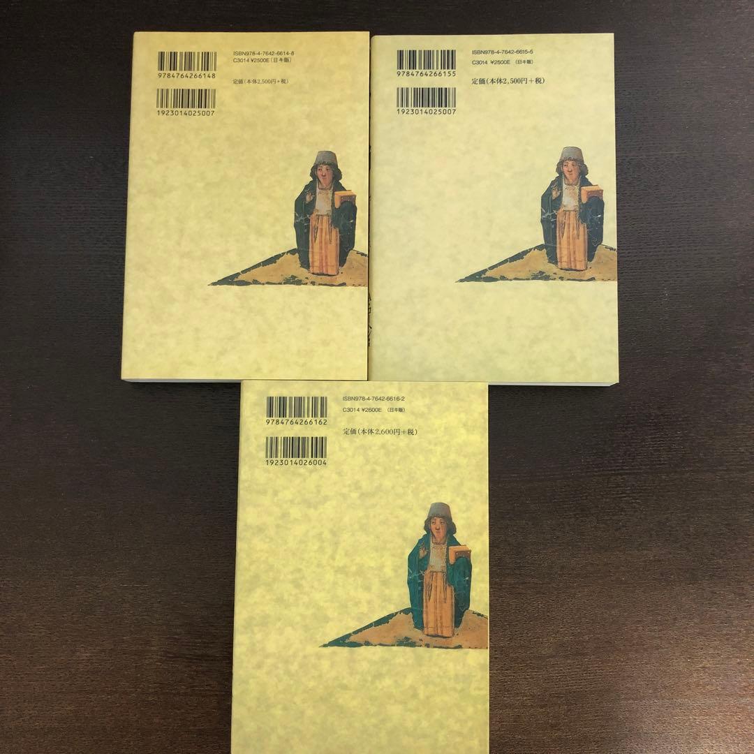 タルムード入門I,II,III