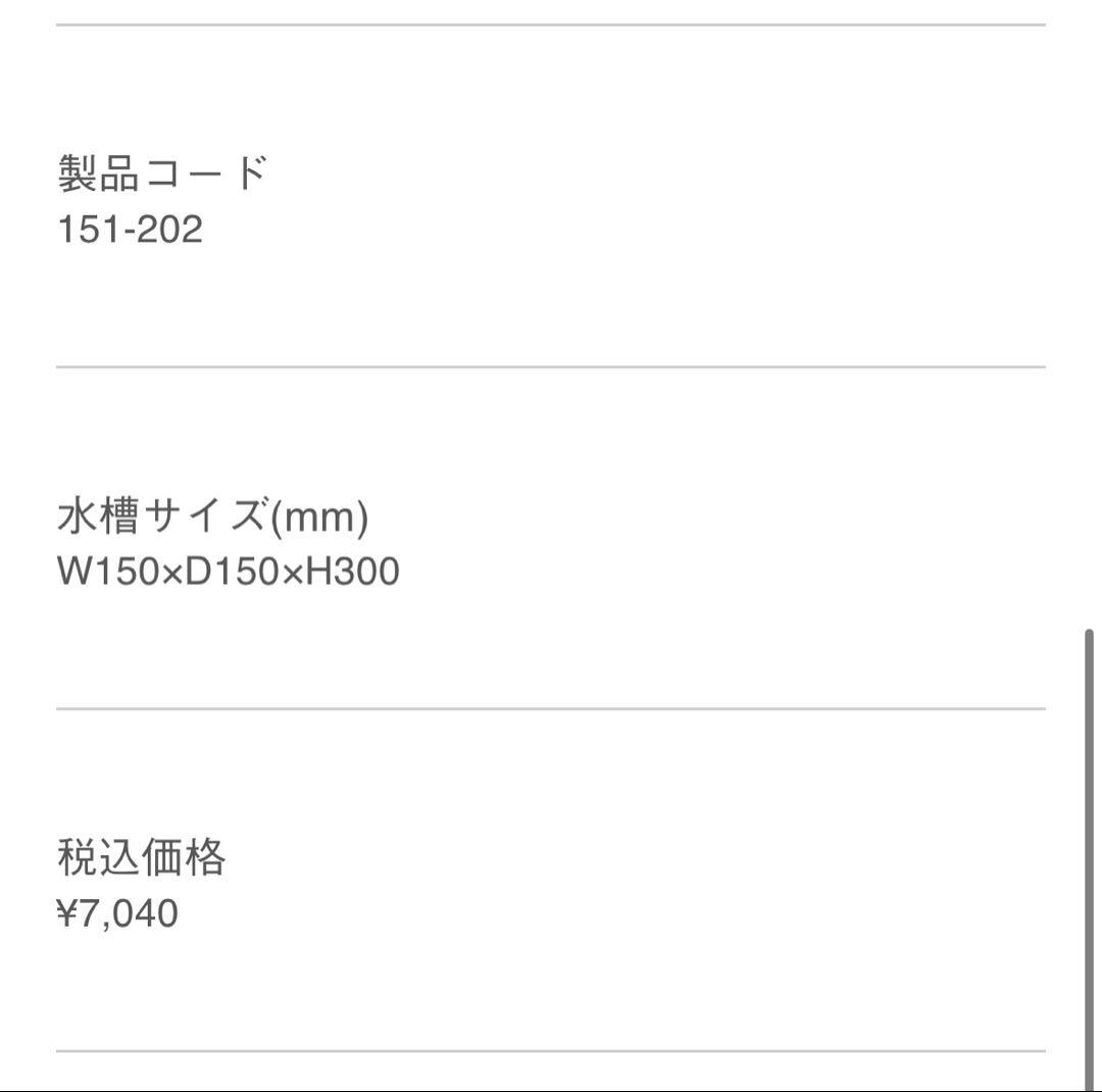 dooa 水槽セット！