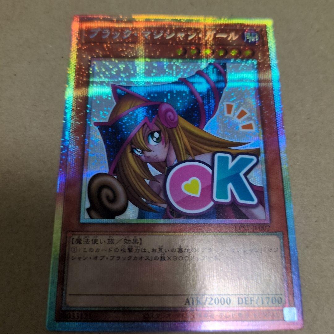 遊戯王　ブラック・マジシャン・ガール　プリシク　スタンプ　エディション