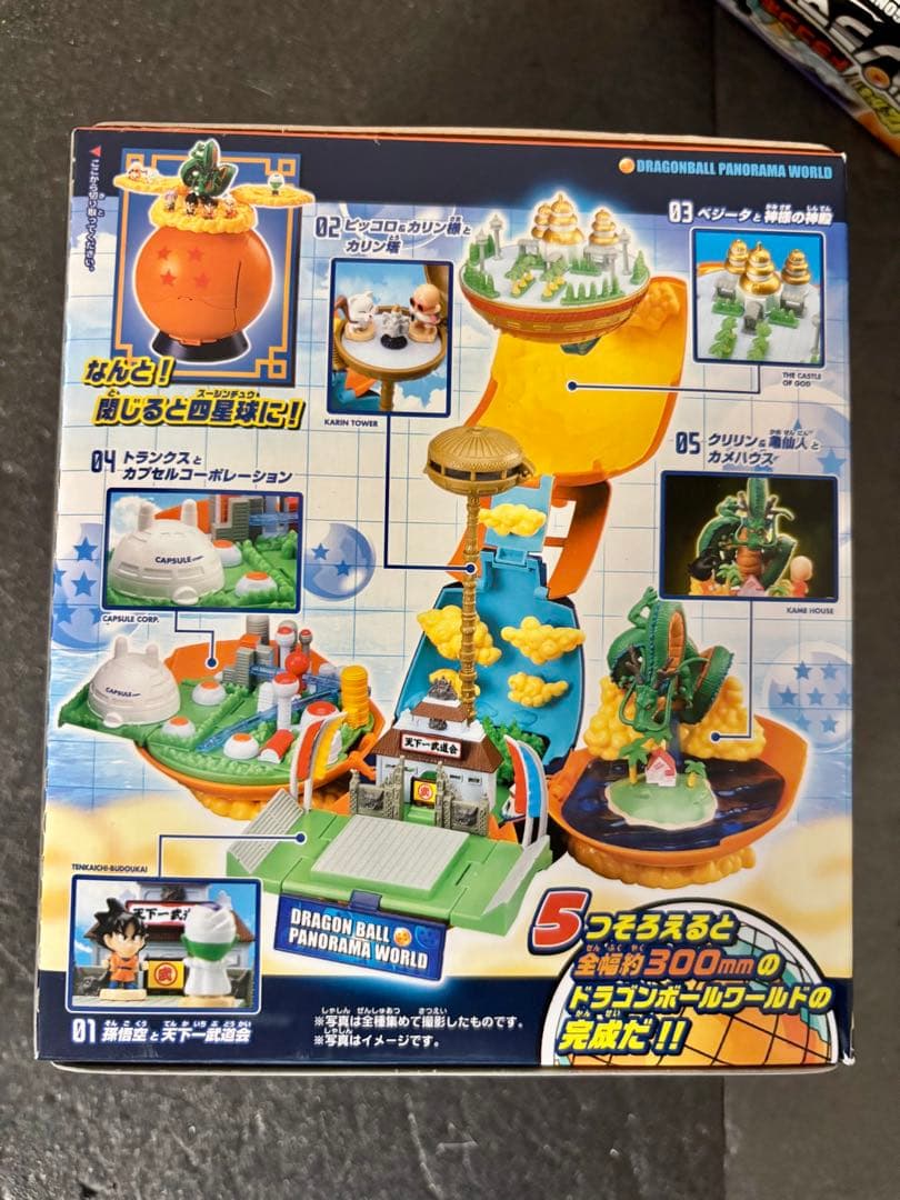 未開封 バンダイ 広がる! ドラゴンボール パノラマワールド 全5種 フィギュア