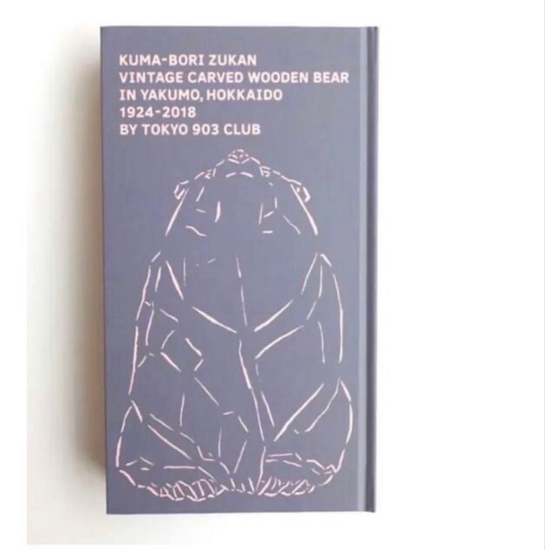 熊彫図鑑　第2版　表紙:藤色　文字:ピンク