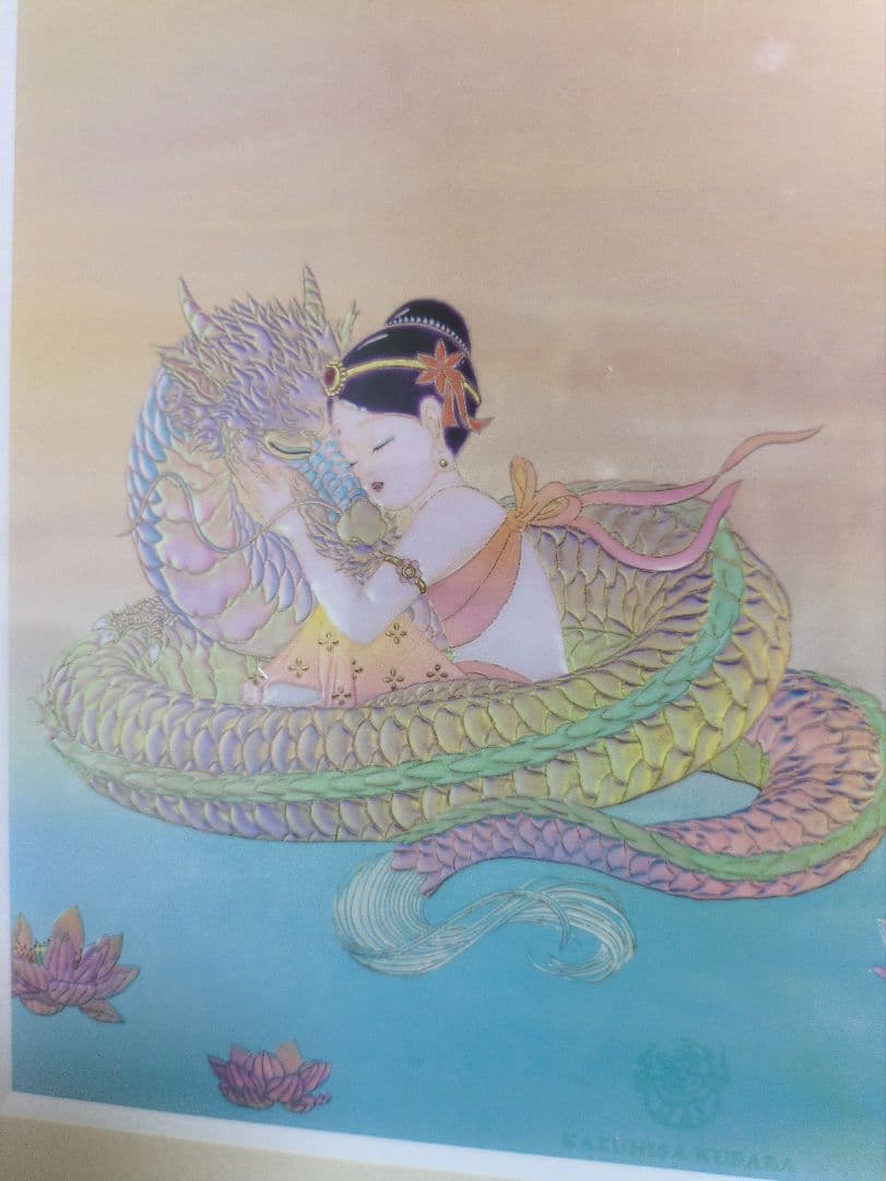 草場一壽/艶金盛り「大好き」額付き