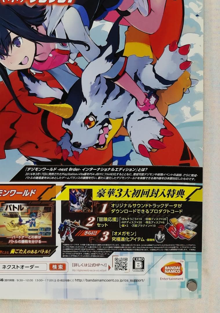デジモンワールド　B2 ポスター