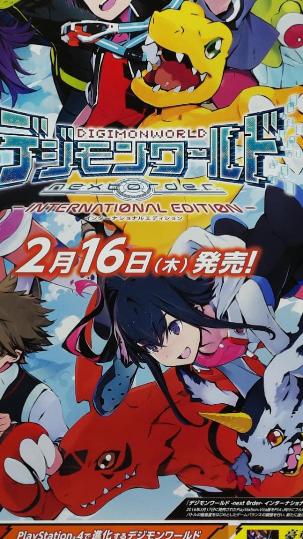 デジモンワールド　B2 ポスター