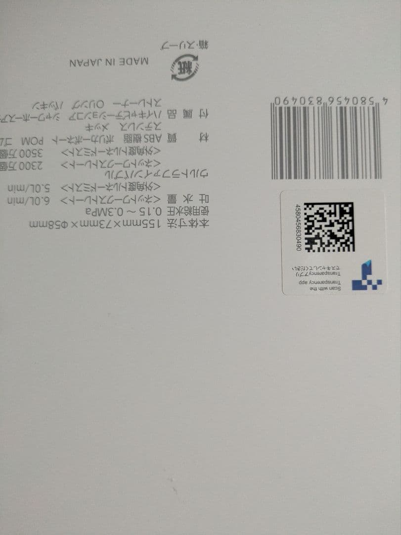 ミラブル　潤（うる）　シャワーヘッド