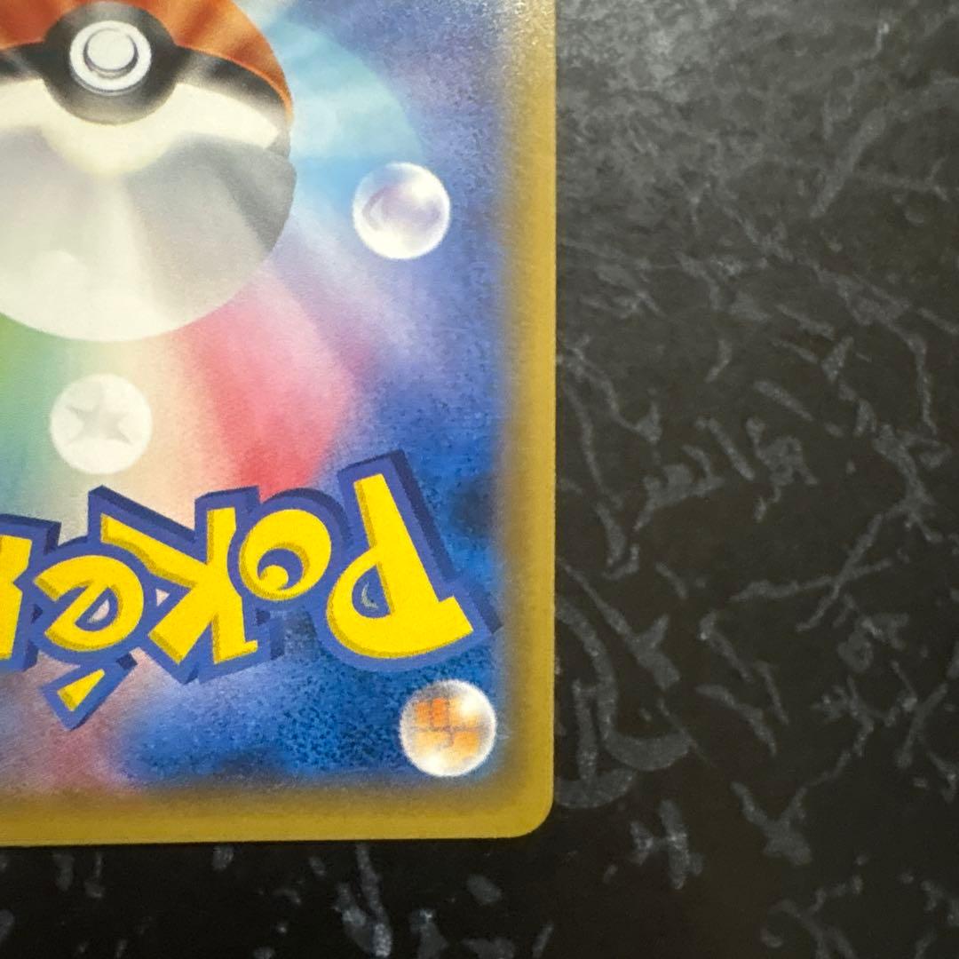 トウホクのピカチュウ プロモ