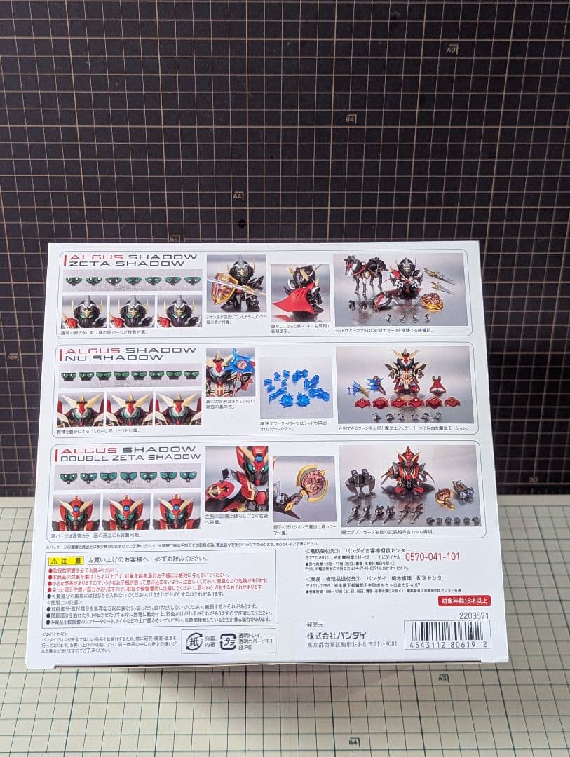 【春休み】SDXバーサルシャドウ＆アレックスシャドウ&アルガスシャドウ3点セット