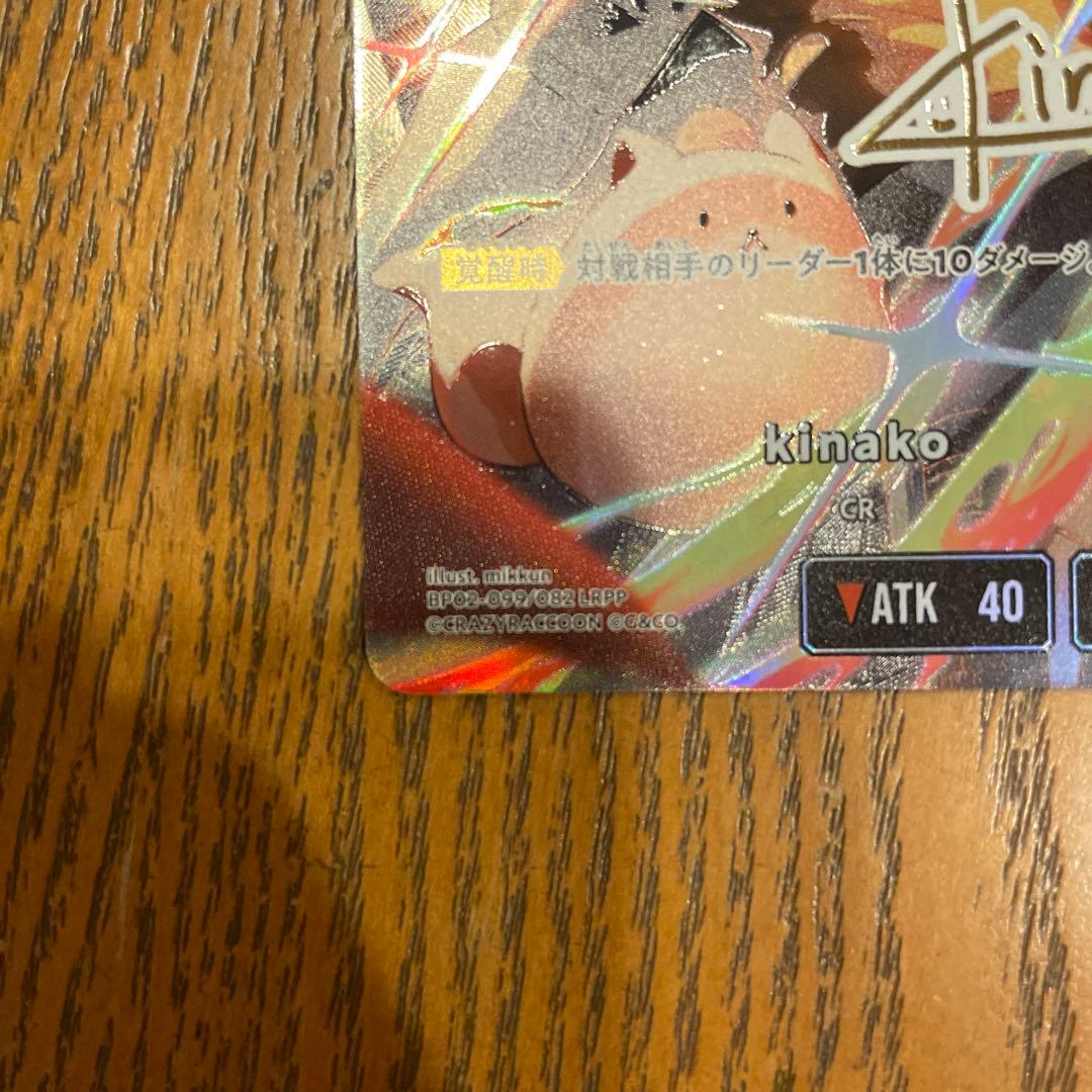 クロスタ　kinako LRPP