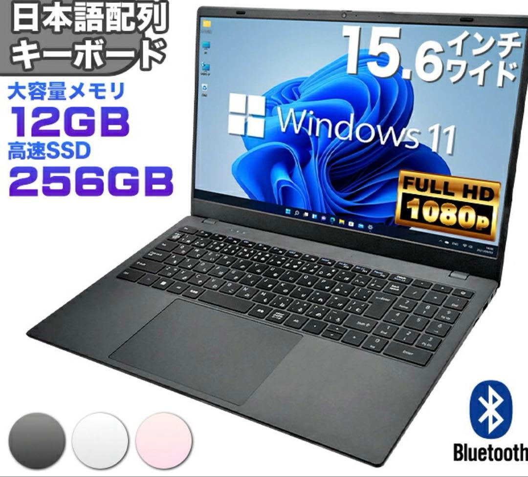リ*サ様 【最終値下げ！】Windows11 ノートパソコン 15.6インチ