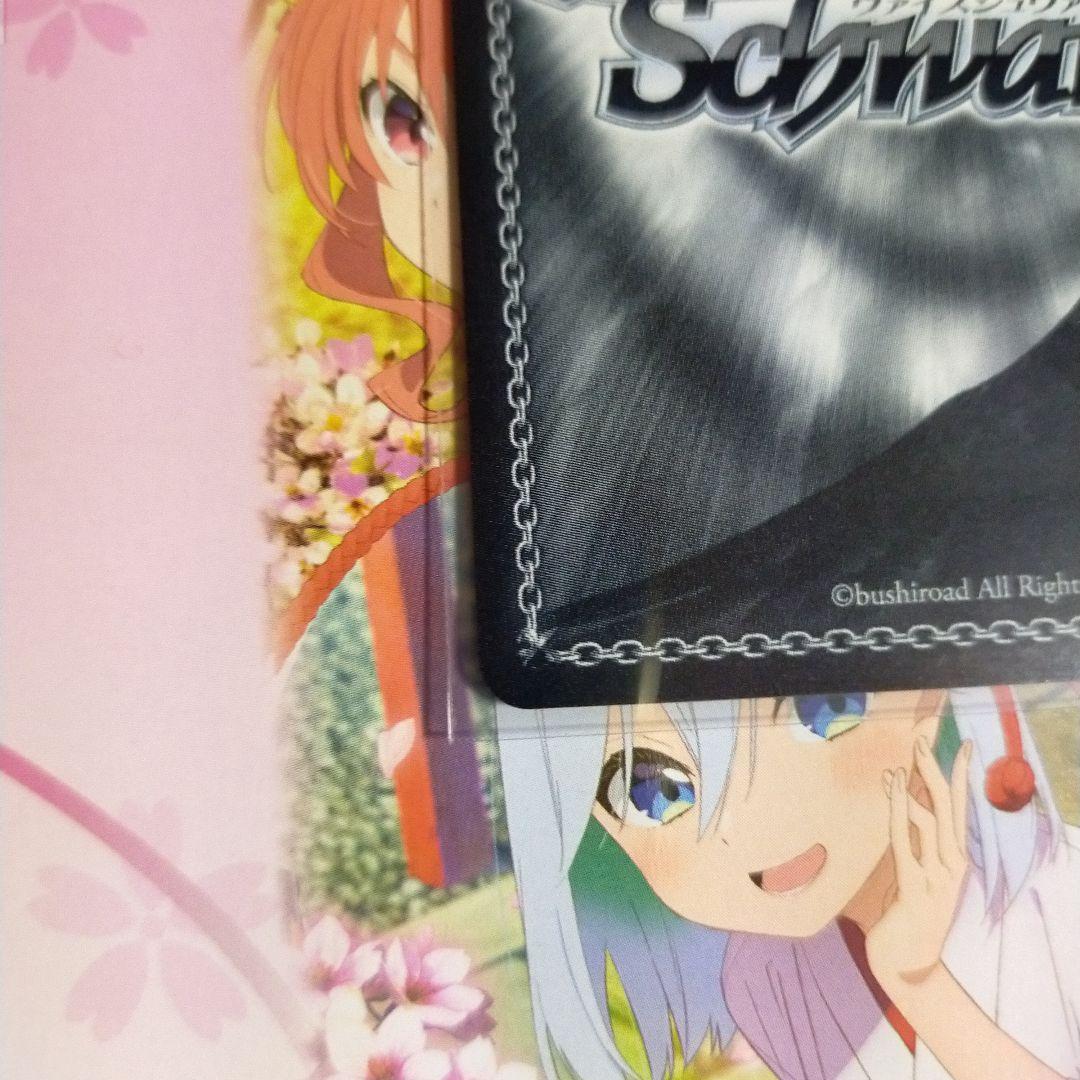 ヴァイスシュヴァルツ 甘神さんちの縁結び 君と縁を結んで 夜重 sec+ サイン